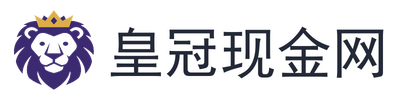皇冠现金网